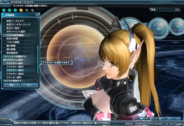 PSO2_alpha2-6.jpg
