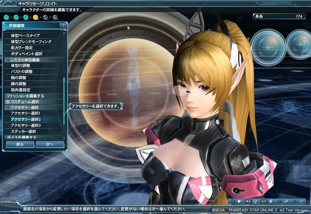 PSO2_alpha2-7.jpg